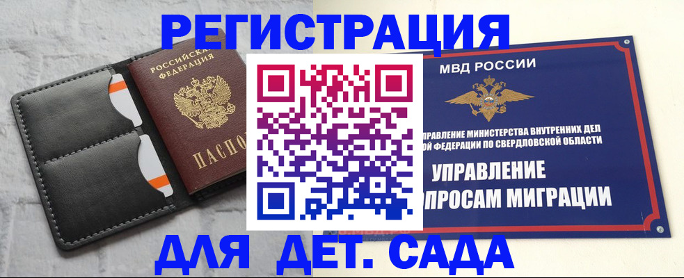 временная регистрация законно в Зарайске