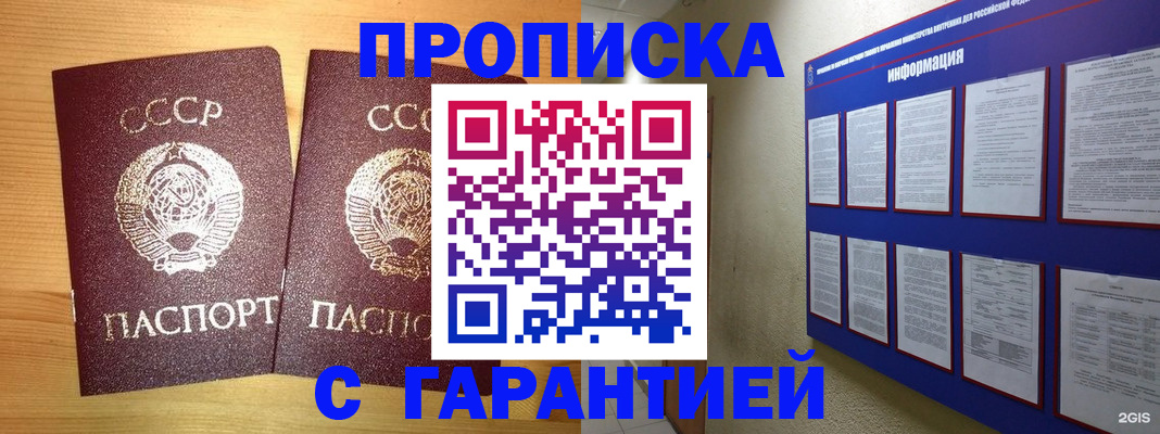 прописка паспорт в Зарайске