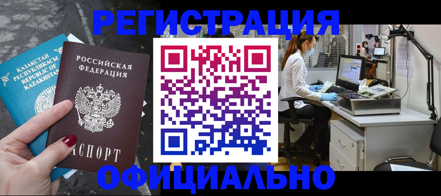купить прописку в Зарайске
