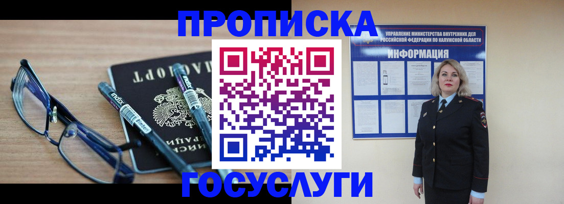 временная регистрация для школы в Зарайске