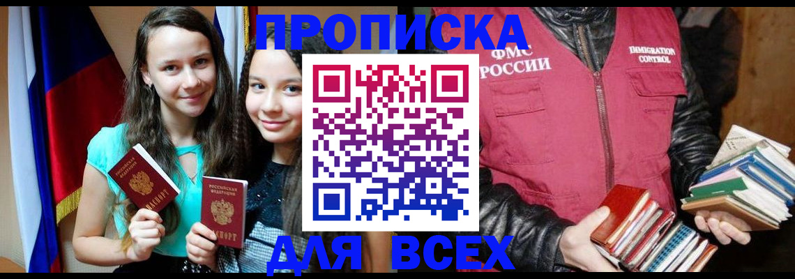 временная регистрация адрес в Зарайске