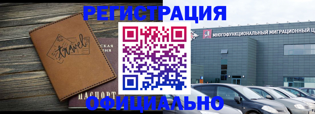 прописка для военкомата в Зарайске