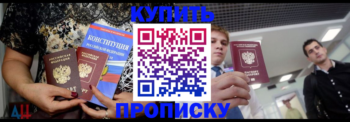 временная регистрация собственник в Зарайске