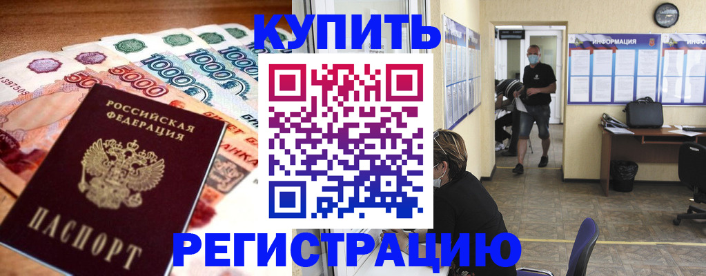 временная регистрация собственник в Зарайске